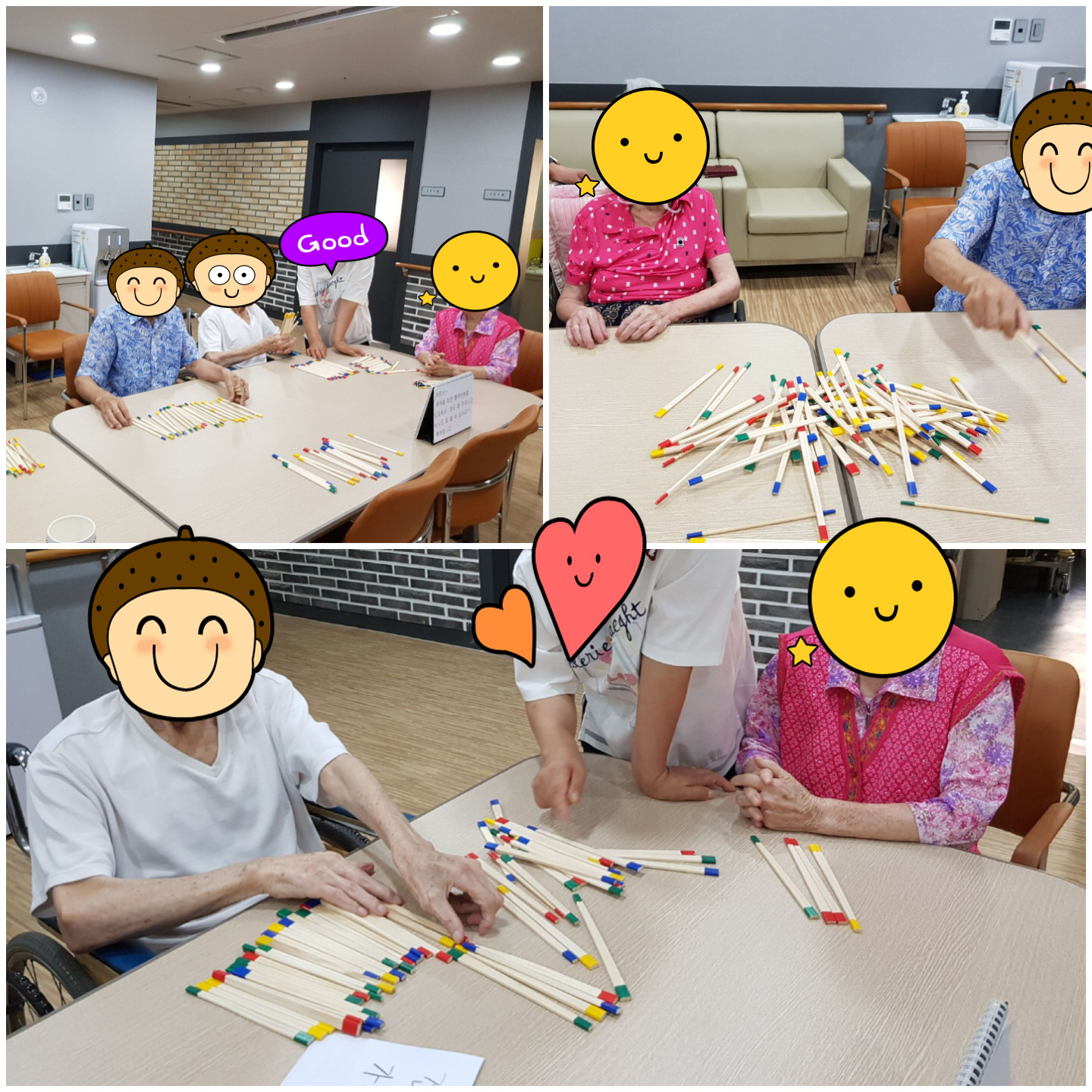 산가지놀이