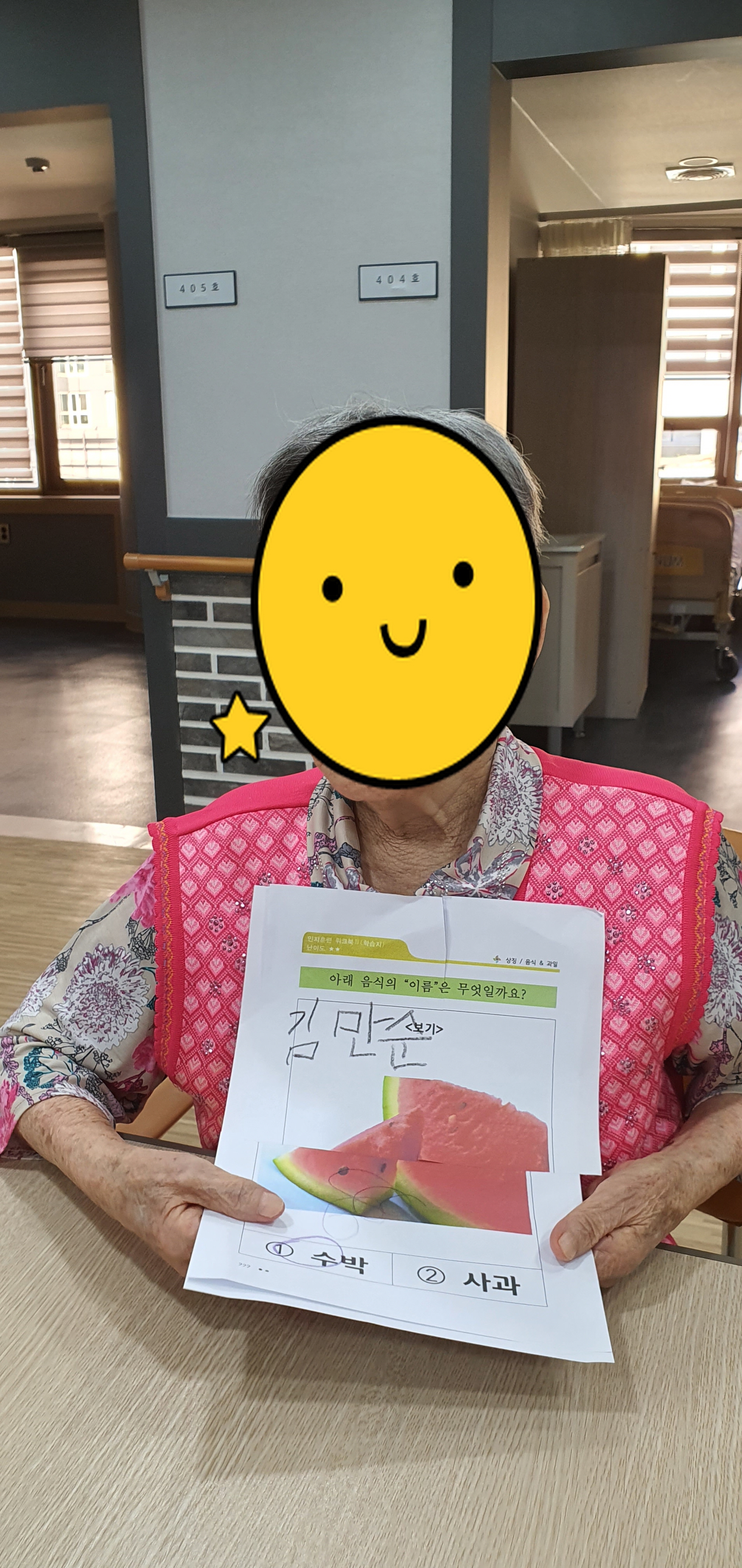 인지프로그램